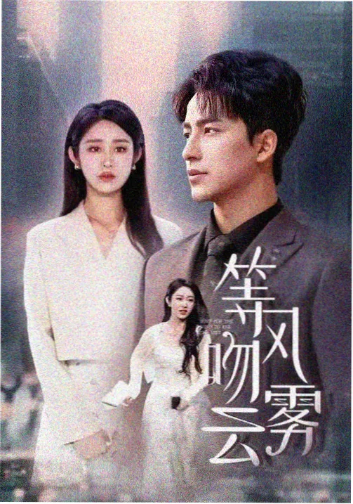 橙子影院年代剧《旧城故事》全36集在线观看