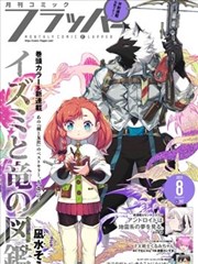 橙子影院漫画《第七封印手记》改编解析